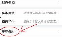 怎么给百度爆料新闻,如何轻松参与网络舆论监督
