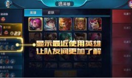 王者荣耀排位最新爆料