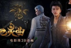 地灵曲在线观看,探寻神秘古墓的奇幻冒险之旅