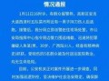 南宁逃单爆料事件最新