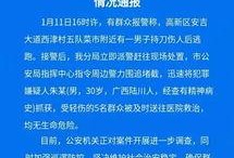南宁逃单爆料事件最新