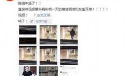黑料大爆料视频在线观看,视频内容深度解析