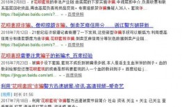 新闻爆料领现金骗局有哪些,警惕新型诈骗手段