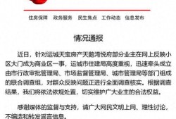 运城市最新爆料,揭秘城市发展与民生改善新篇章