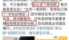 濮阳爆料家长案件视频播放,真相与反思