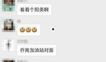 揭阳网红爆料是谁啊视频,揭秘是谁引发热议
