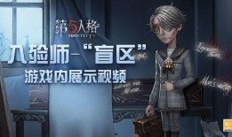 第五人格的园丁爆料视频,揭秘游戏背后不为人知的秘密