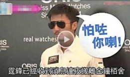 台媒爆料渣男事件视频播放,视频播放引发热议