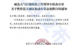 威县爆料最新消息新闻,突发事件引发广泛关注