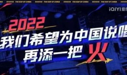 说唱巅峰对决爆料视频