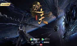 遮天动漫新爆料视频下载,神秘势力崛起，剧情走向再掀波澜！