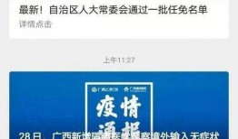 广西新闻爆料微信6,揭秘最新热点事件背后的真相