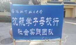 宿迁市青华学校最新爆料,揭秘校园风云背后的故事