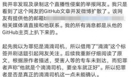 滴滴直播爆料人致歉视频,真诚道歉，反思错误
