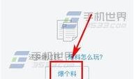 怎么开通今日头条爆料,掌握资讯一手掌握