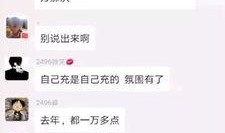 孟贺爆料聊天记录视频,揭秘背后惊人内幕