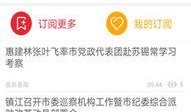 江苏镇江新闻爆料,爆料的背后——探寻镇江最新动态