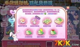 奥比岛最新爆料彩蛋家具,彩蛋家具惊艳亮相，带你领略梦幻家居风