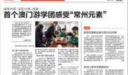 澳门最新爆料快报,揭秘神秘事件背后的真相