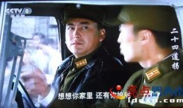 二十四道拐电视剧全集在线观看,传奇抗战路，全景再现英雄史