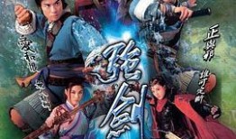 强剑国语在线观看,在线观看，剑指巅峰的武侠传奇