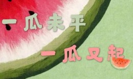 娱乐吃瓜方式,明星们的“吃瓜”日常