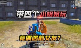 吃鸡爆笑爆料视频下载,笑料百出！揭秘吃鸡爆笑爆料视频幕后趣事