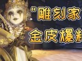 金皮最新爆料,揭秘娱乐圈惊天秘密