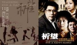 祈望电视剧在线观看,穿越时空的深情守候