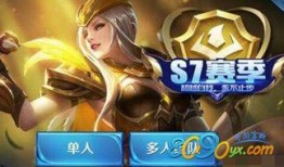 圆梦之星s7赛季爆料最新,全新爆料，揭秘新赛季精彩看点