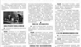 铅山最新爆料消息,揭秘神秘事件背后的真相