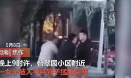 河南男子爆料视频曝光,揭露惊人真相！