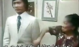 许冠杰卖身契在线观看,重温经典，感受岁月沧桑