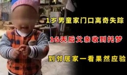 15岁男孩失踪最新爆料