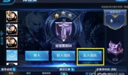 王者荣耀排位最新爆料