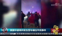 百姓爆料政府事件视频,真相与反思