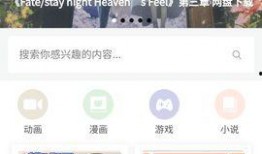 日漫最新爆料网站推荐,最新爆料网站带你领略潮流之作