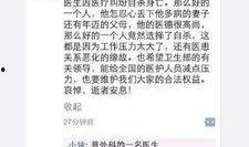 医生爆料最新消息,最新疫情动态及防控措施紧急更新