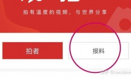 怎么给百度爆料新闻,如何轻松参与网络舆论监督