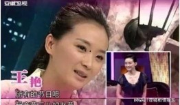 王艳爆料婆婆视频,婆媳关系再成焦点