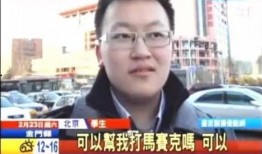 临沂男子爆料新闻报道视频,揭露惊人真相，视频曝光背后惊人内幕