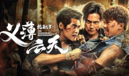 扎职国语高清在线观看,揭秘职场生存法则