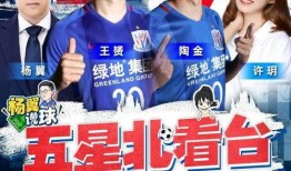 五星频道直播在线观看,实时掌握精彩瞬间，一键观看无限精彩