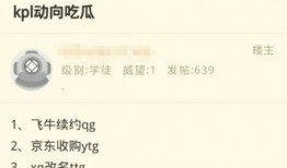 飞牛微博爆料最新消息