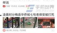 今日头条成都爆料新闻直播,聚焦城市热点事件直播追踪