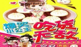 吃瓜爆笑小说免费阅读无弹窗,吃瓜爆笑小说免费阅读无弹窗，欢乐无限