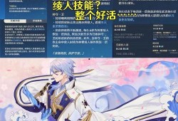 神里绫人技能爆料最新