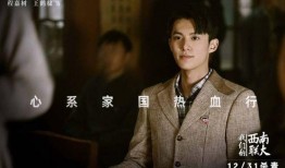 王鹤棣新剧爆料视频大全,精彩剧情抢先看