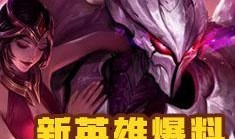 王者今日爆料最新版下载,下载新版本，体验全新游戏盛宴！