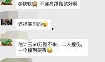 揭阳网红爆料是谁啊视频,揭秘是谁引发热议